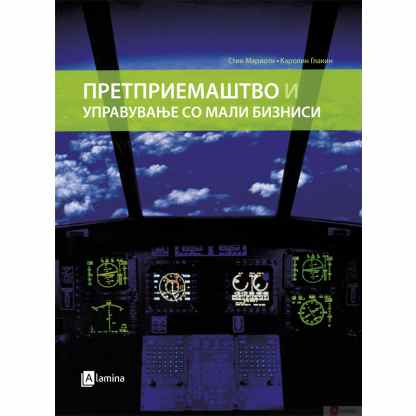 Претприемаштво и управување со мали бизниси Економија Kiwi.mk